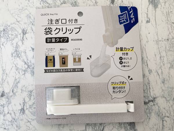 輪ゴムは卒業！袋入り食品の保管は１００均の袋クリップを使えば簡単