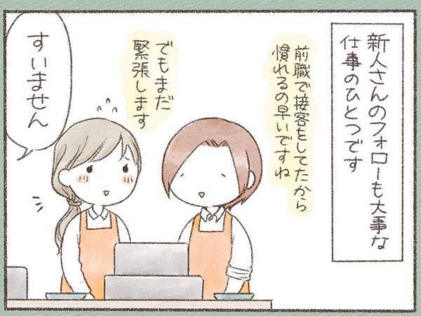 「この本はありますか」　客から話しかけられた新人店員　その後の返答にクスッ