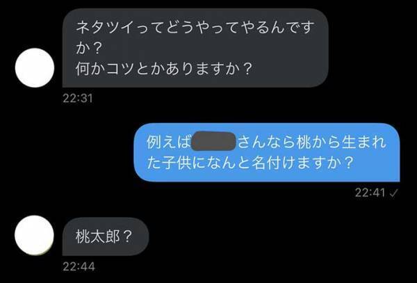 Twitterで『質問』が寄せられ…？　質問者が沈黙してしまった理由にジワる