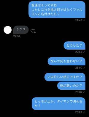 Twitterで『質問』が寄せられ…？　質問者が沈黙してしまった理由にジワる