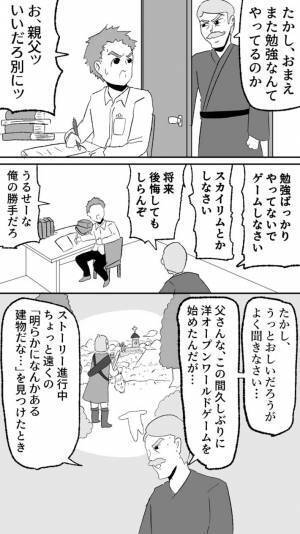 勉強していたら、父親が叱ってきた！？　その理由に「めちゃくちゃ分かる」「悲しい」