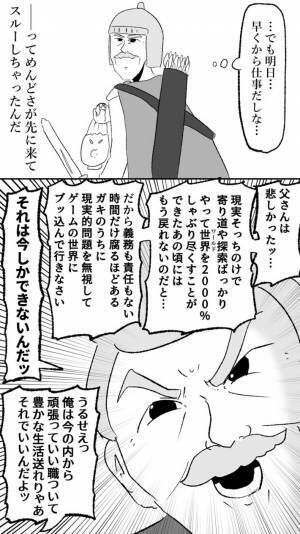 勉強していたら、父親が叱ってきた！？　その理由に「めちゃくちゃ分かる」「悲しい」