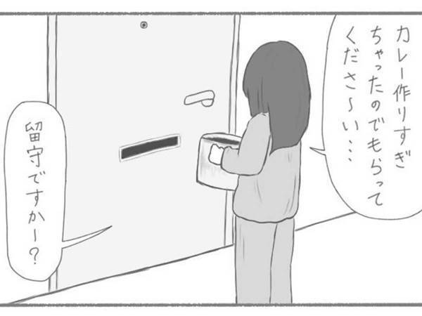 オチに「ゾッとした」　お隣さんが、おすそ分けに来てくれて…？