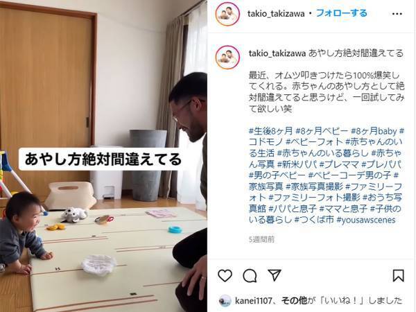 「まさか同じ人がいるとは！」息子を１００％爆笑させる方法が斬新だった