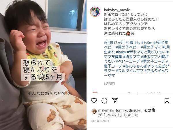 再生回数４１万超え！かわいくて何度も見ちゃう、１歳の寝たふり動画が話題