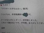 ２７歳で早稲田大学に入学したことがバレて…　大学講師のひと言が「震えるほどいい言葉だ」