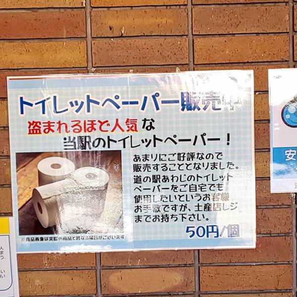 「とりあえずキレてるのは分かった」　道の駅の貼り紙の『皮肉』がすごい