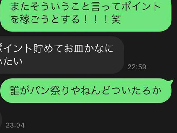 付き合って１か月のカップル　流れるようなオチに「爆笑した」「こうなりたい」