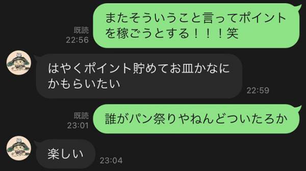 付き合って１か月のカップル　流れるようなオチに「爆笑した」「こうなりたい」