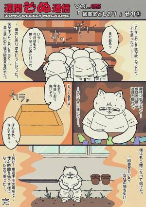 図書室に入り浸っていた小学生　ある日、自作の『しおり』が大人気になり…？