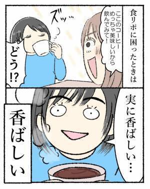 「めちゃ分かる」「共感しかない」コーヒーを飲み、うなずく女性　しかし…？