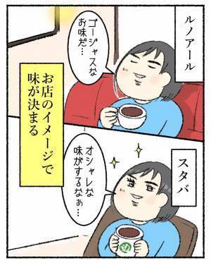 「めちゃ分かる」「共感しかない」コーヒーを飲み、うなずく女性　しかし…？