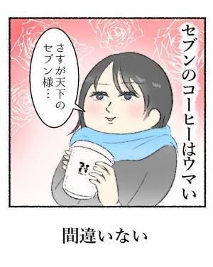 「めちゃ分かる」「共感しかない」コーヒーを飲み、うなずく女性　しかし…？