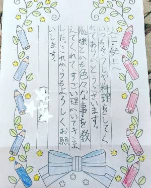 「父上、母上へ」　息子に渡された謎の封筒　中に入っていたのは？