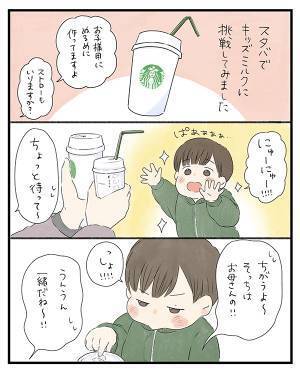 突然口調が変わった１歳児　思い当たる原因に、母「ま、まさか…！」