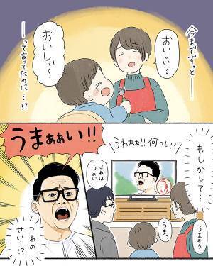 突然口調が変わった１歳児　思い当たる原因に、母「ま、まさか…！」