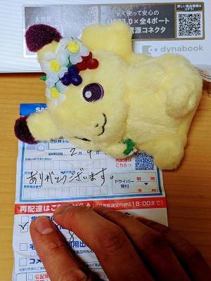 不在票に書かれた、配達員のメッセージ　内容に社会の『大切なこと』に気付かされる