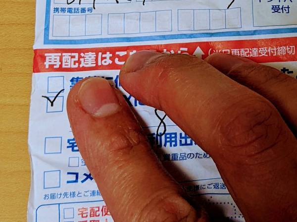 不在票に書かれた、配達員のメッセージ　内容に社会の『大切なこと』に気付かされる