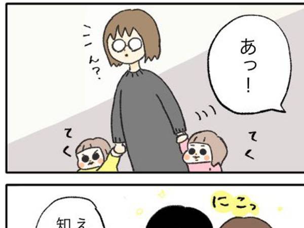 「誰？知らない人だ…」　双子と外出中に声をかけられた理由が？