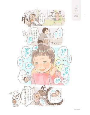 出勤に向かう父親に対し、「ぷ」と泣く娘　その意味に「かわいすぎる」