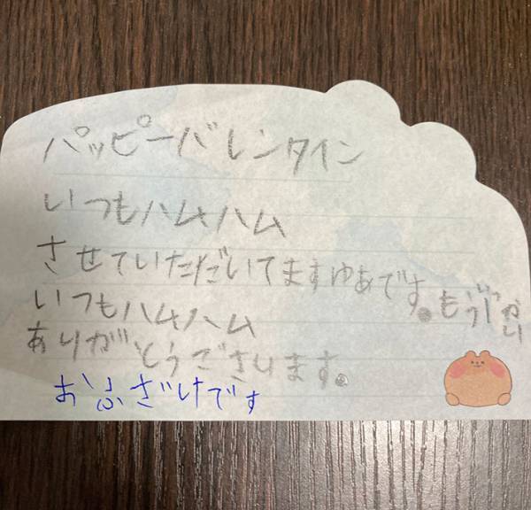 バレンタインのお菓子に添えられたメッセージ　読んだ父親がキュンとしたワケが…