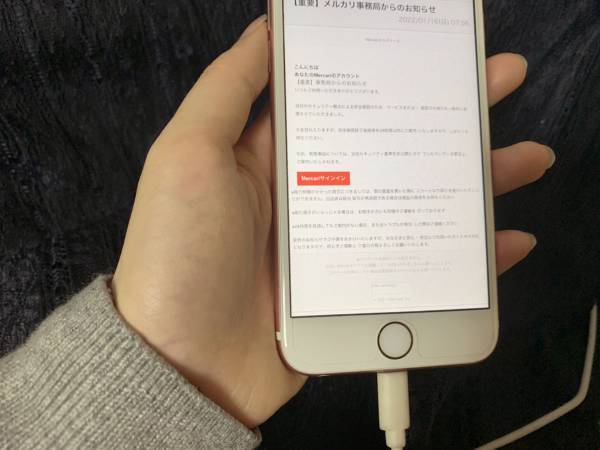 「メルカリ、やってないけどな」　みんなに届いた『迷惑メール』が興味深い