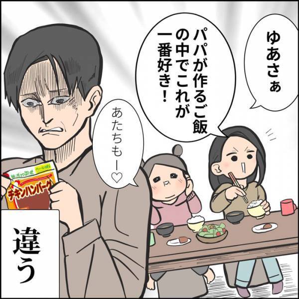 ３歳と７歳の子供の父親　夕飯時の『あるある』に、心からの「お疲れ様です」