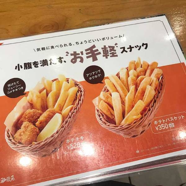 「食べ盛りの高校生だと思ってる…？」　コメダ珈琲の『小腹を満たすポテト』に笑う