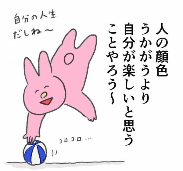 「この考え方で生きたい」　嫌われるのが怖い人への言葉に、考えさせられる