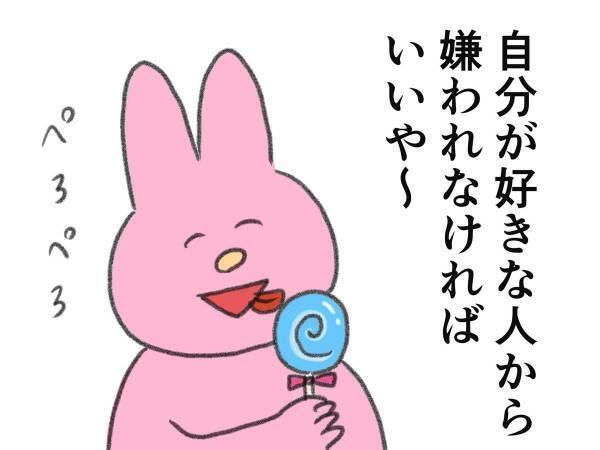 「この考え方で生きたい」　嫌われるのが怖い人への言葉に、考えさせられる