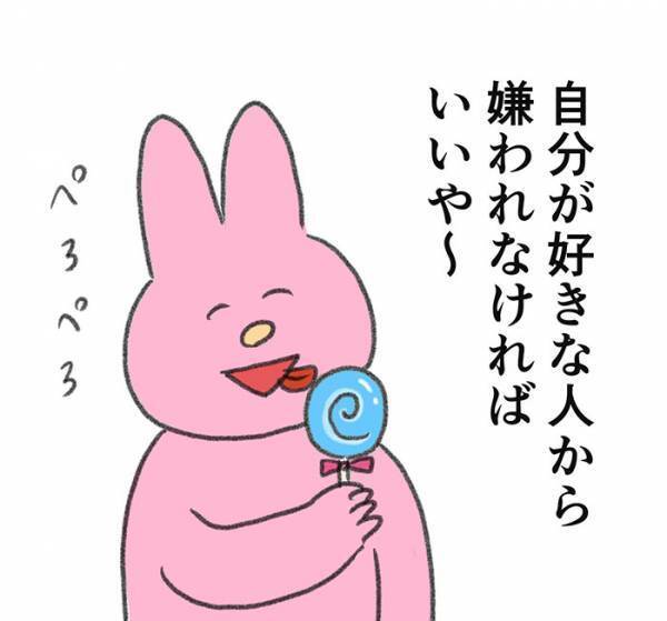 「この考え方で生きたい」　嫌われるのが怖い人への言葉に、考えさせられる