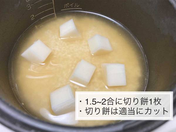 切り餅を炊飯器に入れるだけ！？　JA全農の投稿に「まじか」「早速やってみる」