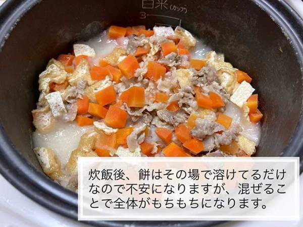 切り餅を炊飯器に入れるだけ！？　JA全農の投稿に「まじか」「早速やってみる」