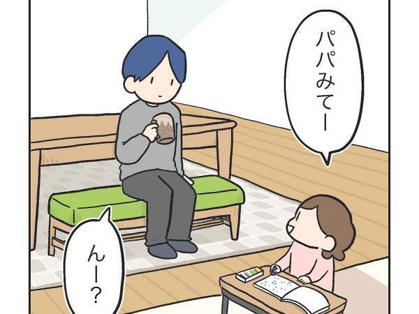 お絵かき中の３歳娘が、何気なく発した『衝撃の事実』にパパ固まる
