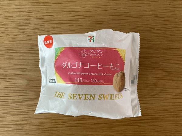 大人の甘さがクセになる！セブンイレブンの『ダルゴナコーヒーもこ』って知ってる？