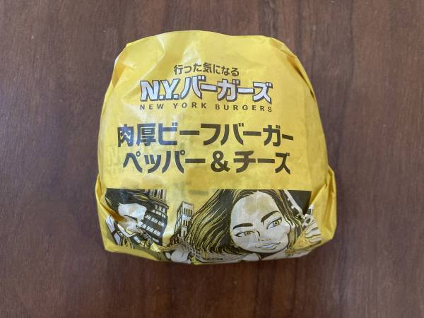 アメコミパッケージでニューヨーク気分満載！マクドナルドの新作バーガーが激アツ