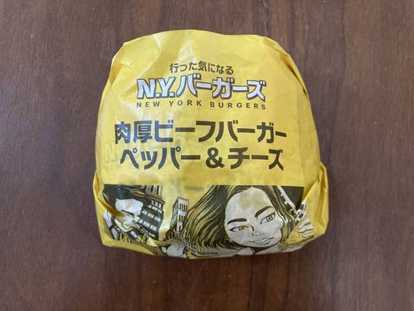 アメコミパッケージでニューヨーク気分満載！マクドナルドの新作バーガーが激アツ