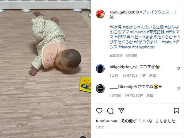 バランス感覚がすごすぎ！生後６か月の赤ちゃんの動画に驚きの声