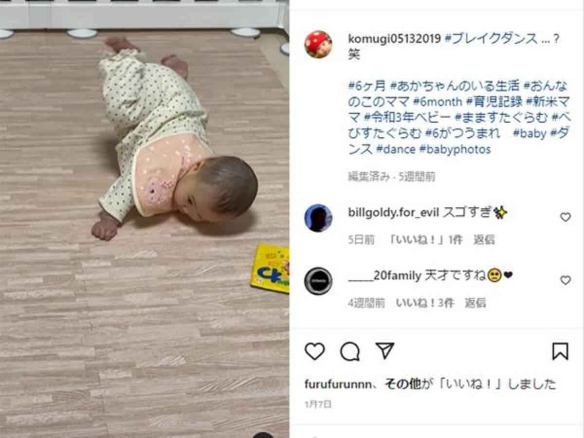 バランス感覚がすごすぎ 生後６か月の赤ちゃんの動画に驚きの声 22年2月25日 ウーマンエキサイト 1 2