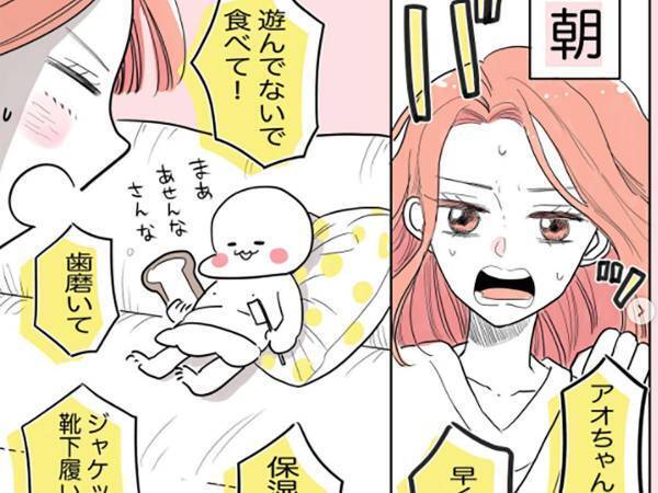 これが育児だ！母の１日の気持ちの動きに共感しまくる件