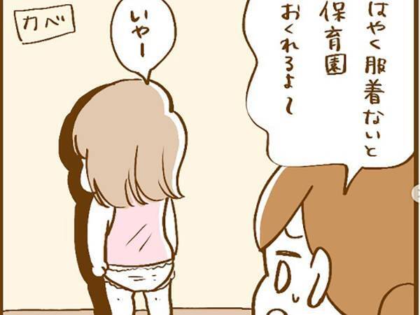 子供の方が１枚上手？！育児裏ワザ使ったら『思ってたんと違う』