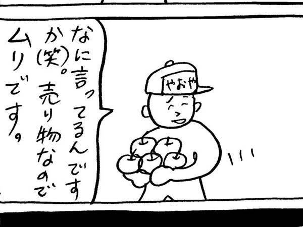 「ムリですよ」　青果店店主の返答に、バイオリニストが真顔に