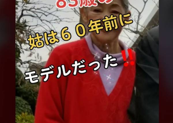 ８３歳の義母　モデルだった６０年前の姿に「オードリーヘプバーンにそっくり」