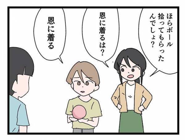 「笑ってしまった」　礼儀を教える母親に「その発想はなかった」