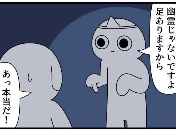 「え、じゃあ誰？」　枕元に、いつの間にか知らない人がいて…