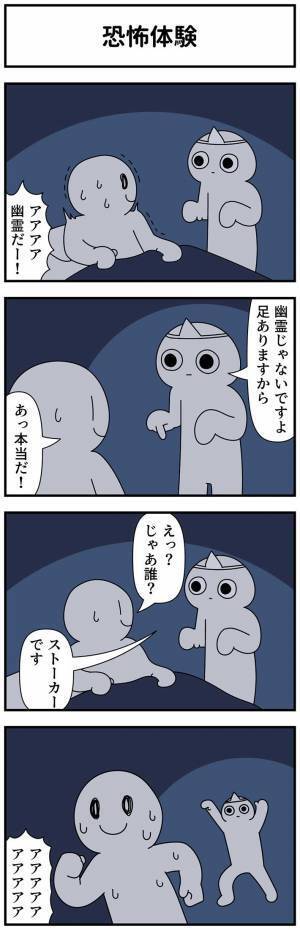 「え、じゃあ誰？」　枕元に、いつの間にか知らない人がいて…