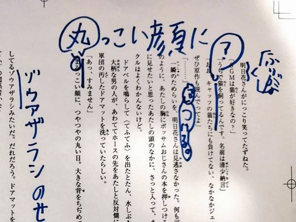 「まったく血圧上がるぜ！！」　仕事で使った紙を『お絵描き用』として娘に渡すと？