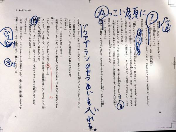「まったく血圧上がるぜ！！」　仕事で使った紙を『お絵描き用』として娘に渡すと？