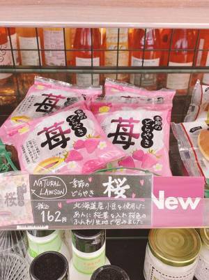 コンビニに春らしい商品登場！　しかし、陳列されていたものに「違うな…」