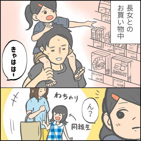 肩車をねだっていた６歳娘　その後の展開に父、涙…
